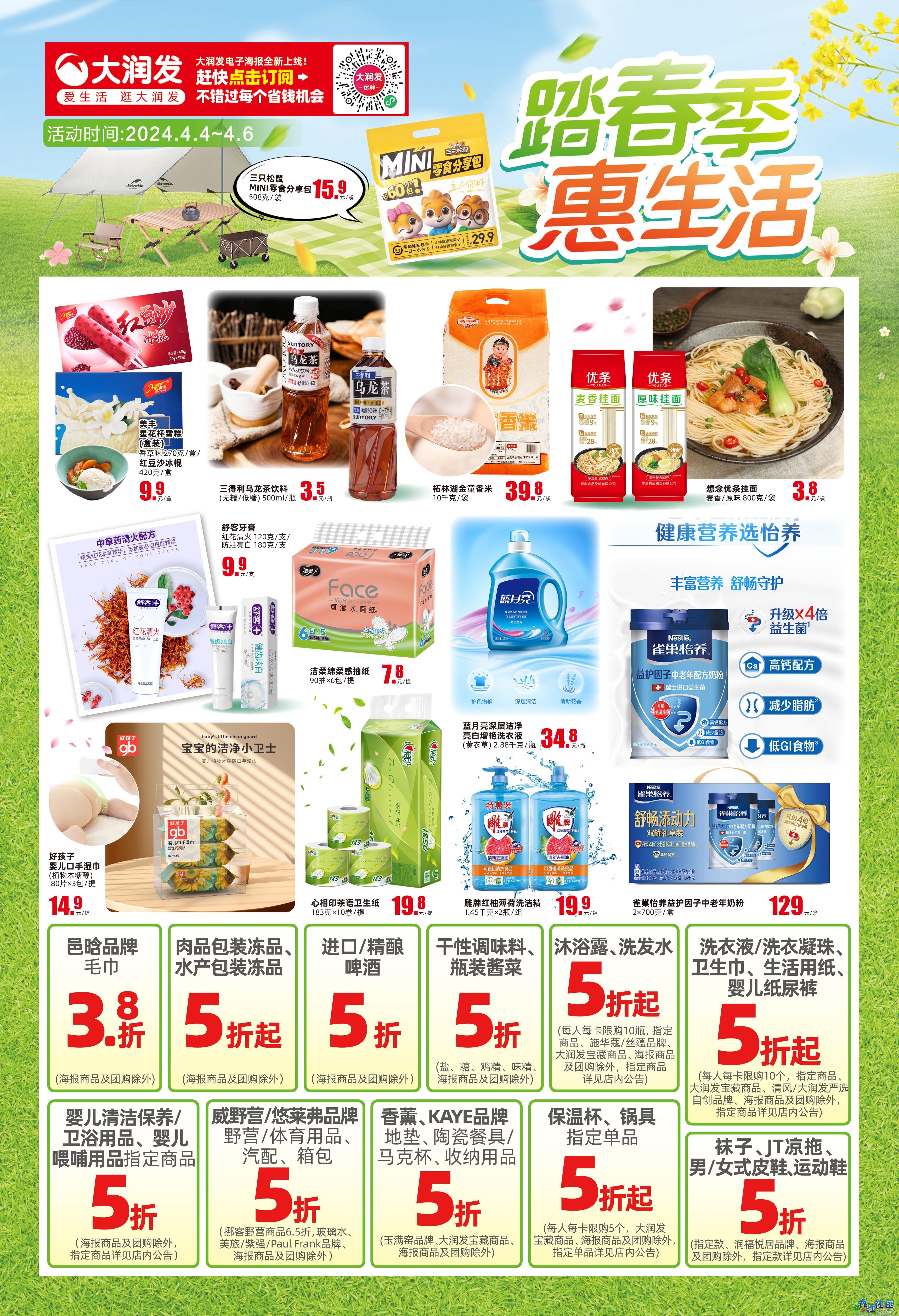 清明单页正 面.jpg