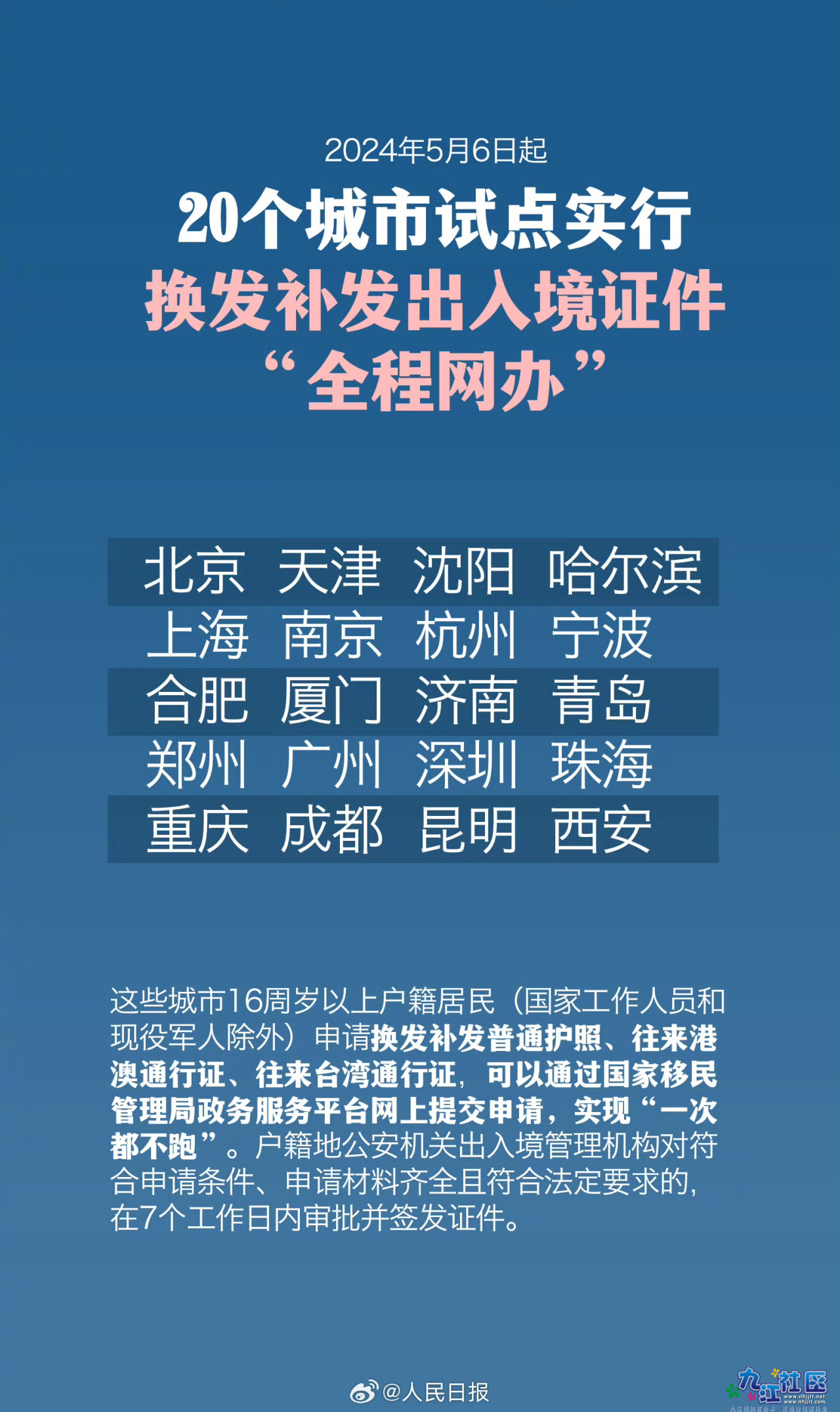 微信图片_20240505154723.png