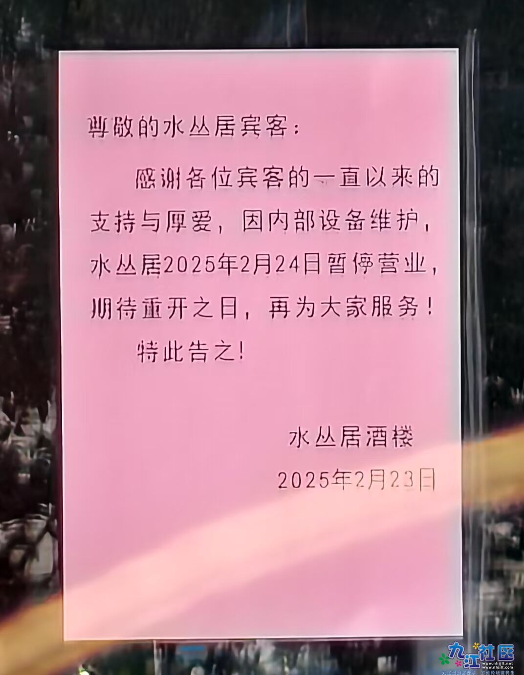 微信图片_20250224162058.jpg