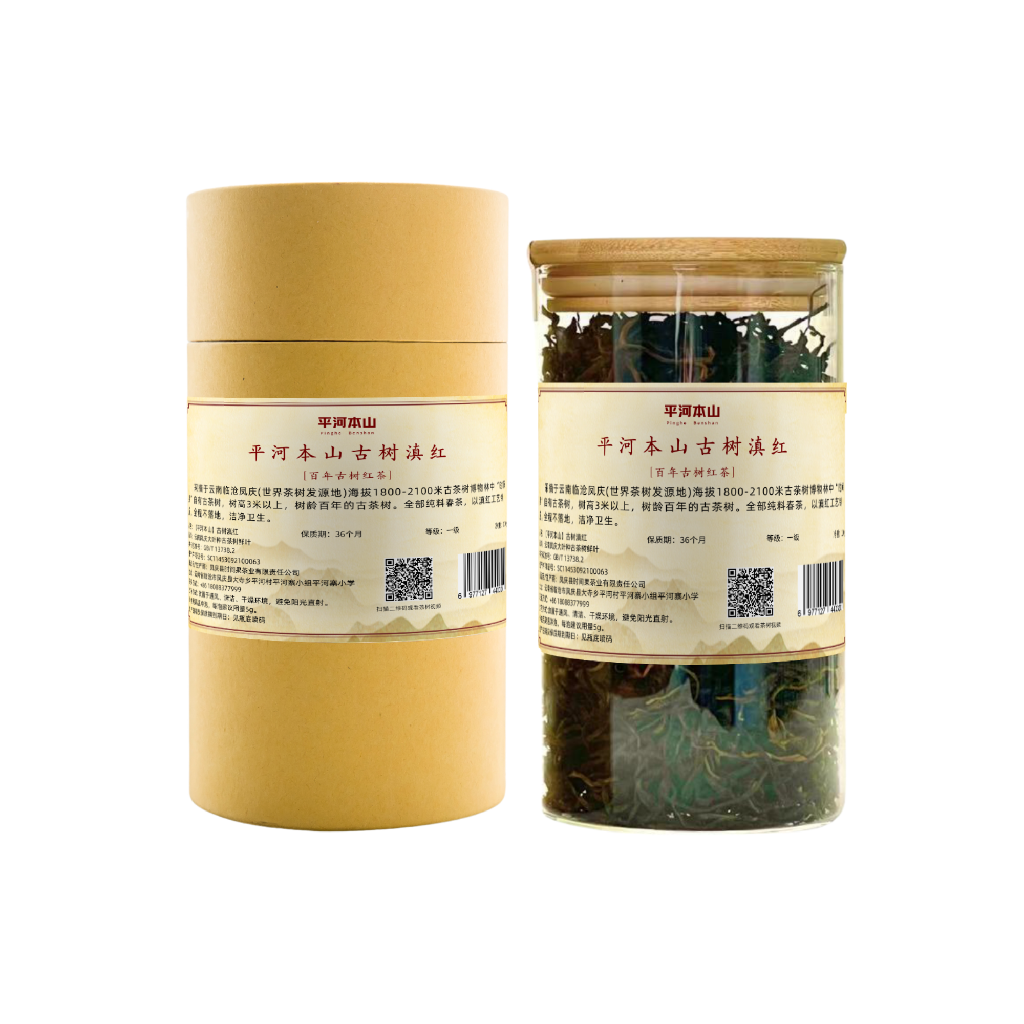 平河本山百年古树红茶