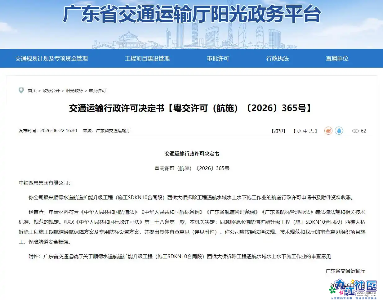 微信图片_20260630102704_871_4.png