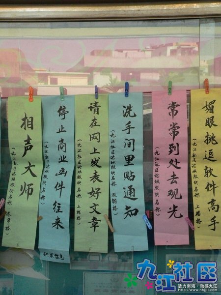 以九江社区版块做底的谜语