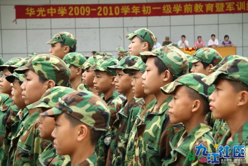 华光中学2009年8月初一军训会操