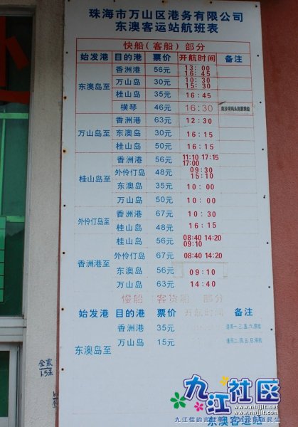 20110718东澳岛风光