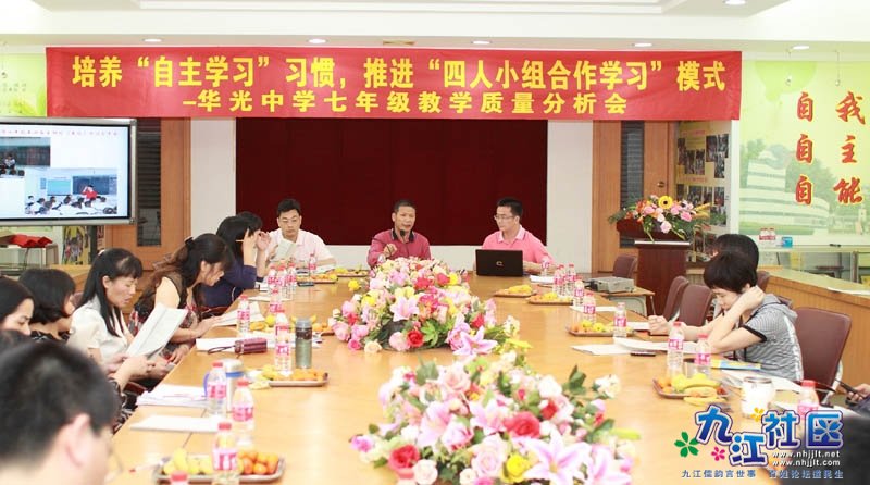 华光中学20110412七年级组会议