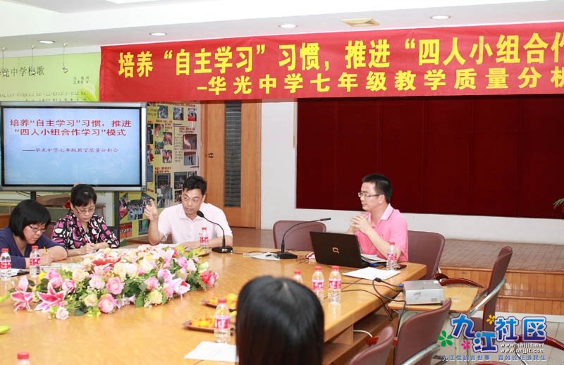 华光中学20110412七年级组会议