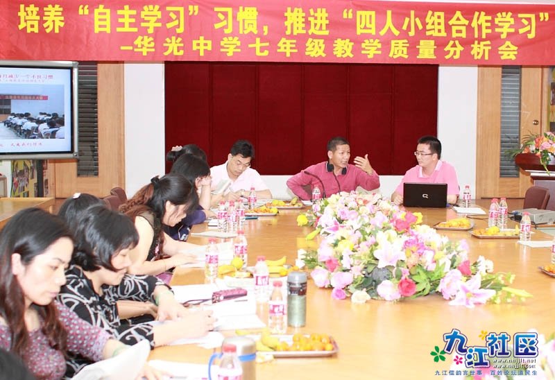 华光中学20110412七年级组会议