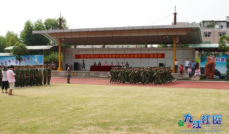 2011华光中学学前教育军训