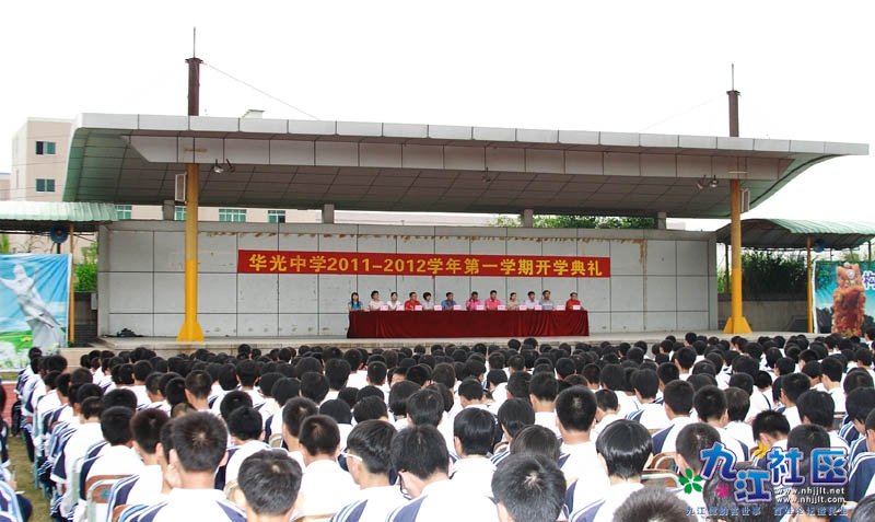 20110901华光中学开学典礼