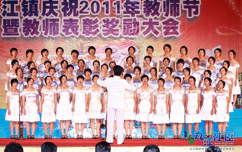 庆祝第27个教师节