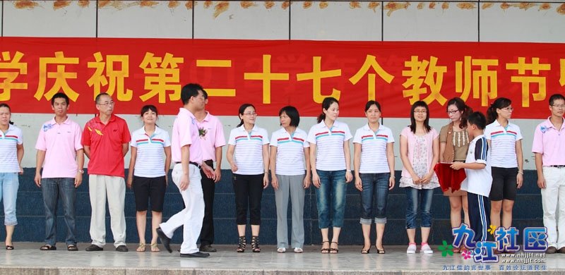2011华光中学庆祝教师节
