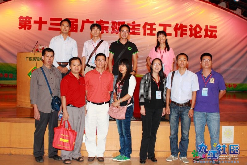 华光中学的班主任参加第十三届广东班主任论坛