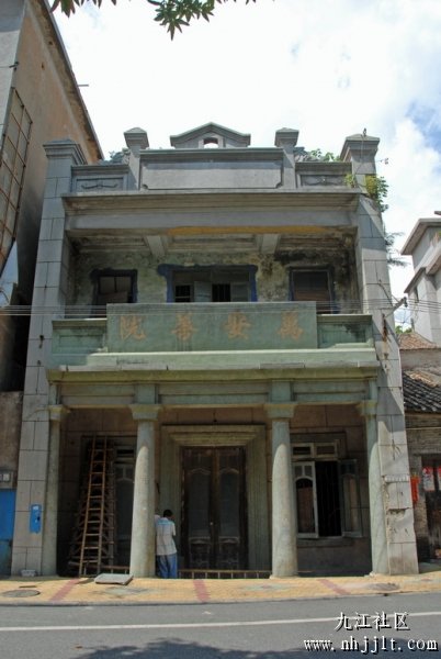 民国的慈善团体，九江以前还有救济院、第二九江平民教养院、大同救济院，不过现在尚存的就是呢间，沙头的万 ...